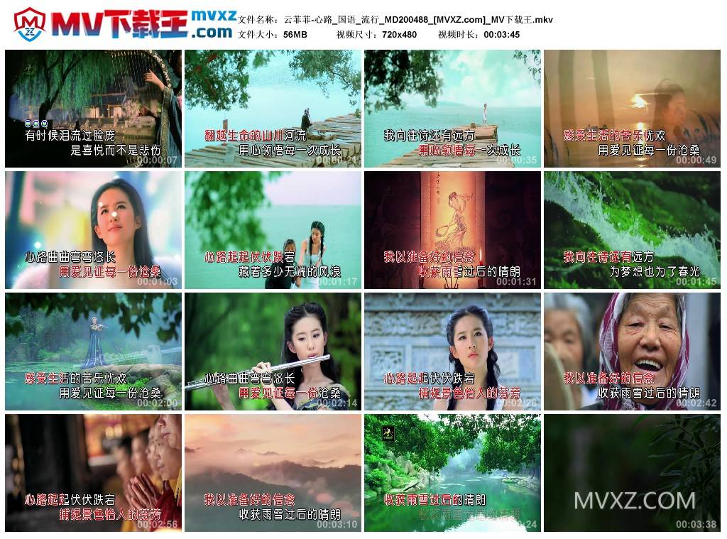 云菲菲-心路_国语_流行_MD200488